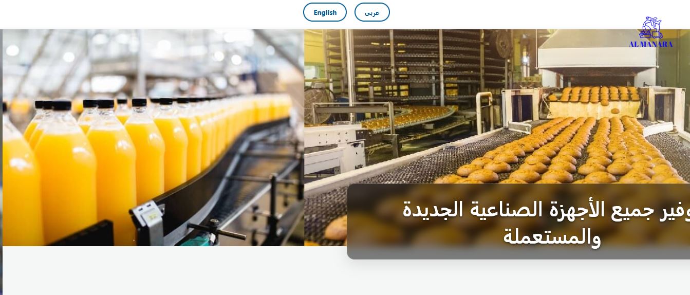 وب‌سایت المناره