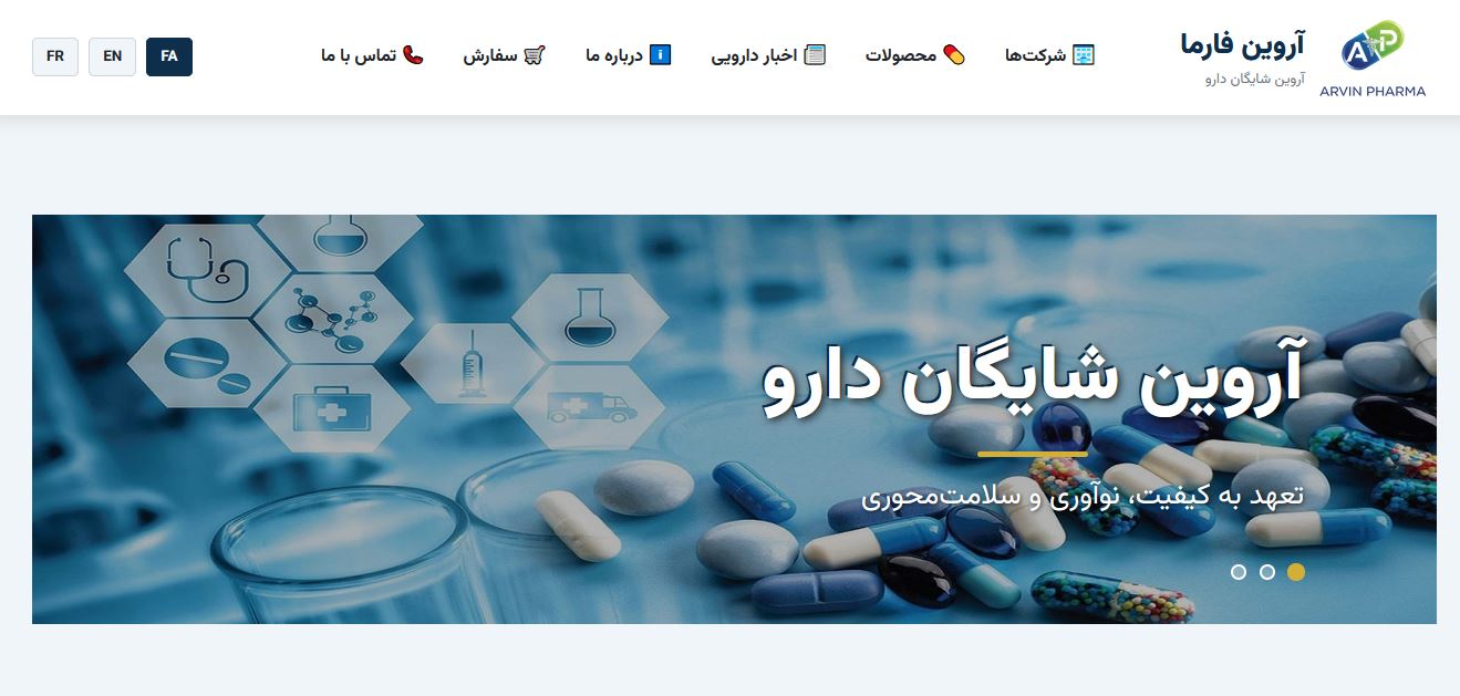 وب‌سایت آروین شایگان دارو